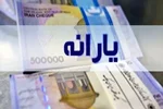 یارانه مرداد به حساب سرپرستان خانوار واریز شد