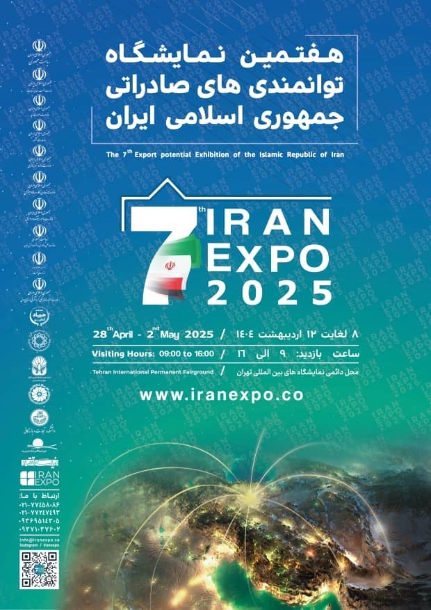 ایران اکسپو؛ نمادی از توانمندی‌های ملی