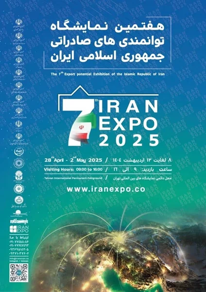 ایران اکسپو؛ نمادی از توانمندیهای ملی