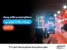 بسته‌های رومینگ همراه اول ویژۀ زائران