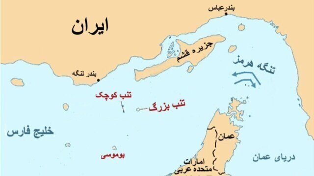 روز ملی جزایر سه‌گانه؛ نماد اقتدار تاریخی ایران