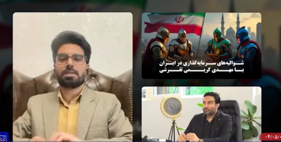 شوالیه‌های سرمایه‌گذاری با دکتر مهدی کریمی‌تفرشی/ سهم ایران از صادرات جهانی به بازار عراق