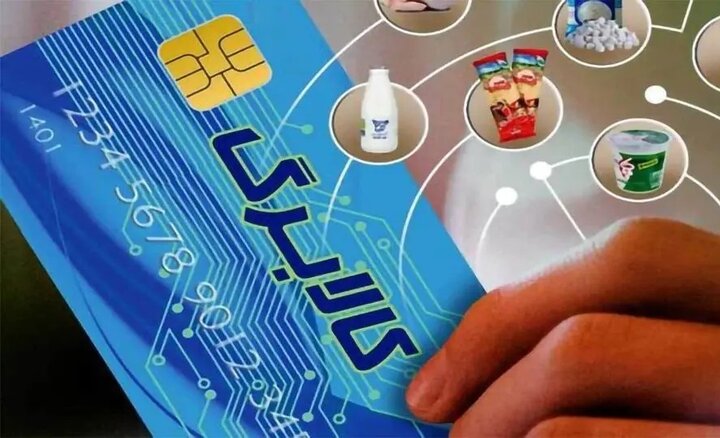 فردا کالابرگ سایر خانوار‌های ایرانی شارژ می‌شود