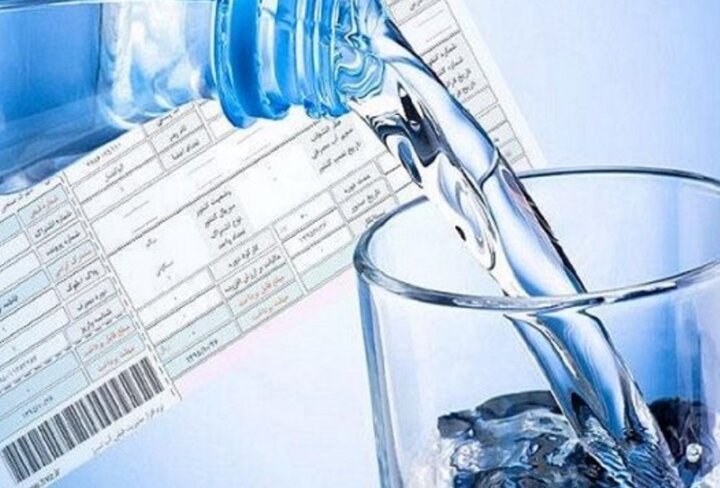 جزئیات نحوه محاسبه قبض آب اعلام شد