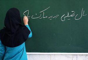 مدارس تهران از امسال تک‌شیفت شدند