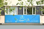 رئیس کانون سردفتران و دفتریاران: خدمات دفاتر اسناد رسمی آنلاین می‌شود