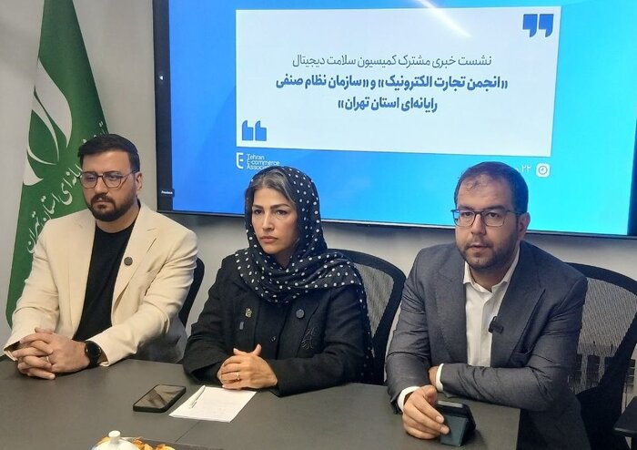 در نشست کمیسیون‌های اقتصاد دیجیتال مطرح شد؛ چشم‌انداز همکاری تأمین اجتماعی با کسب‌وکارهای دیجیتال