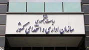 ضوابط جدید دورکاری و پرداخت حقوق کارکنان دولت مشخص شد
