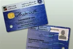 اعتبار کارت‌های بازرگانی به صورت خودکار تمدید شد
