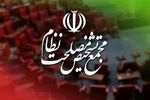 تأیید مصوبه حذف چهار صفر از پول ملی در هیئت عالی نظارت مجمع تشخیص