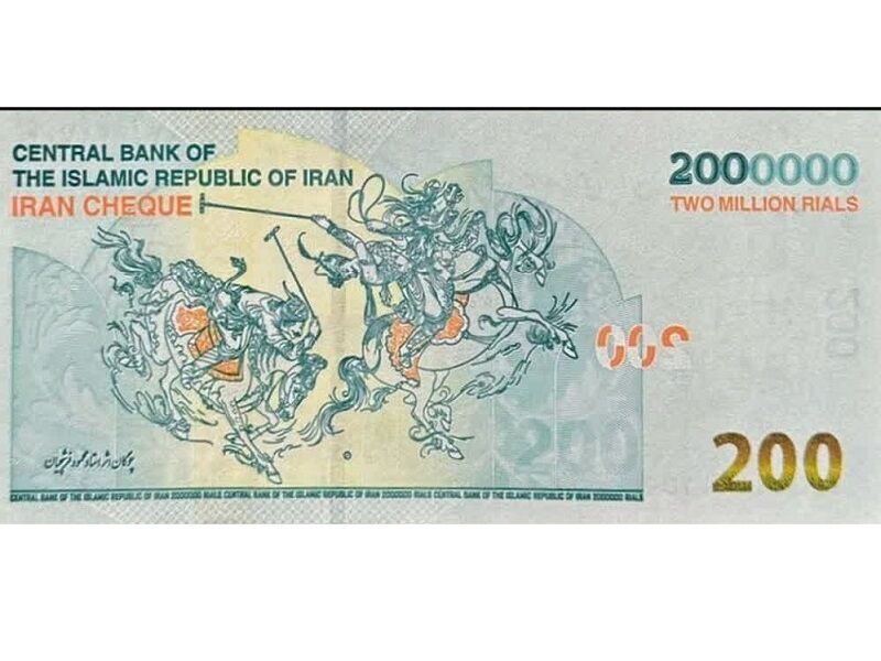 انتشار ایران‌چک ۲۰۰ هزار تومانی با ویژگی‌های جدید امنیتی