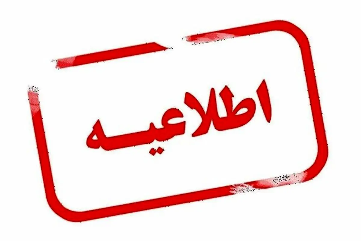 حمله آمریکایی صهیونی به فولاد مبارکه اصفهان