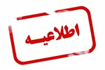حمله آمریکایی صهیونی به فولاد مبارکه اصفهان