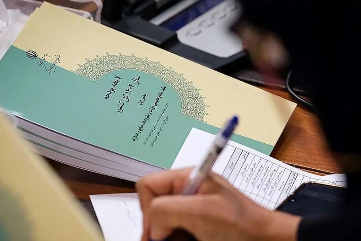 از لایحۀ بودجۀ 1405 چه خبر؟