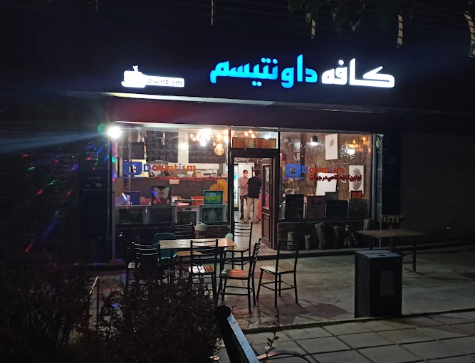 داونتیسم سوخت، اما رؤیاهایش نه