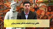 گزارش آسیانیوز از نشست شب‌یلدا با سخنرانی دکترمحمد رسولی