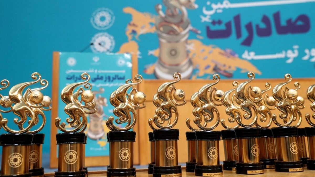 مهلت ثبت‌نام صادرکنندگان برگزیده استانی سال ۱۴۰۴ تمدید شد