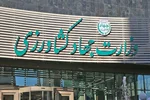 اصلاح ساختار جهاد کشاورزی