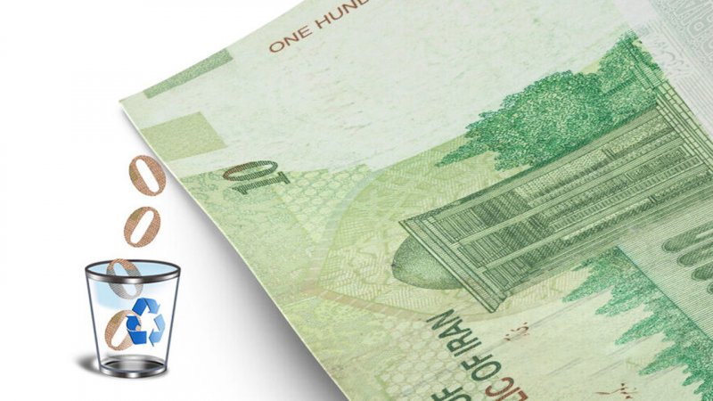 سخنگوی کمیسیون اقتصادی مجلس: حذف ۴ صفر از پول ملی، مشروط موافقت شد