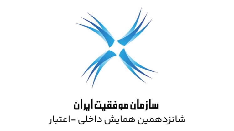 همایش بزرگ «اعتبار» برگزار می‌شود؛ هتل المپیک؛ میزبان نخبگان اقتصادی