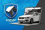 طرح فروش ایران‌خودرو با اولویت‌بندی