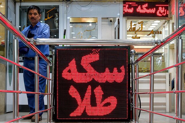 آخرین قیمت از بازار طلا و سکه