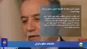بازرسی‌های آژانس در حالت تعلیق