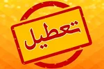 دولت: تعطیلی‌ها برای صرفه‌جویی در مصرف آب ممکن است ادامه یابد