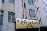 تمدید خودکار اعتبار پروانه‌های اشتغال به کار مهندسان تا پایان اردیبهشت ۱۴۰۵