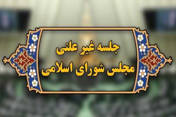 چهارمین جلسه وبیناری مجلس با وزیر راه و شهرسازی فردا برگزار می‌شود