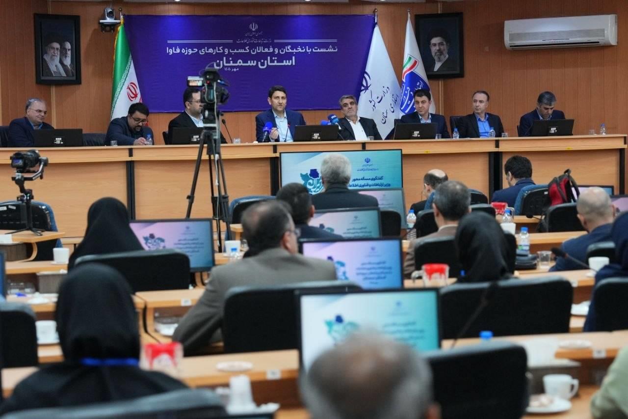 بخش خصوصی؛ پیشران اقتصاد دیجیتال