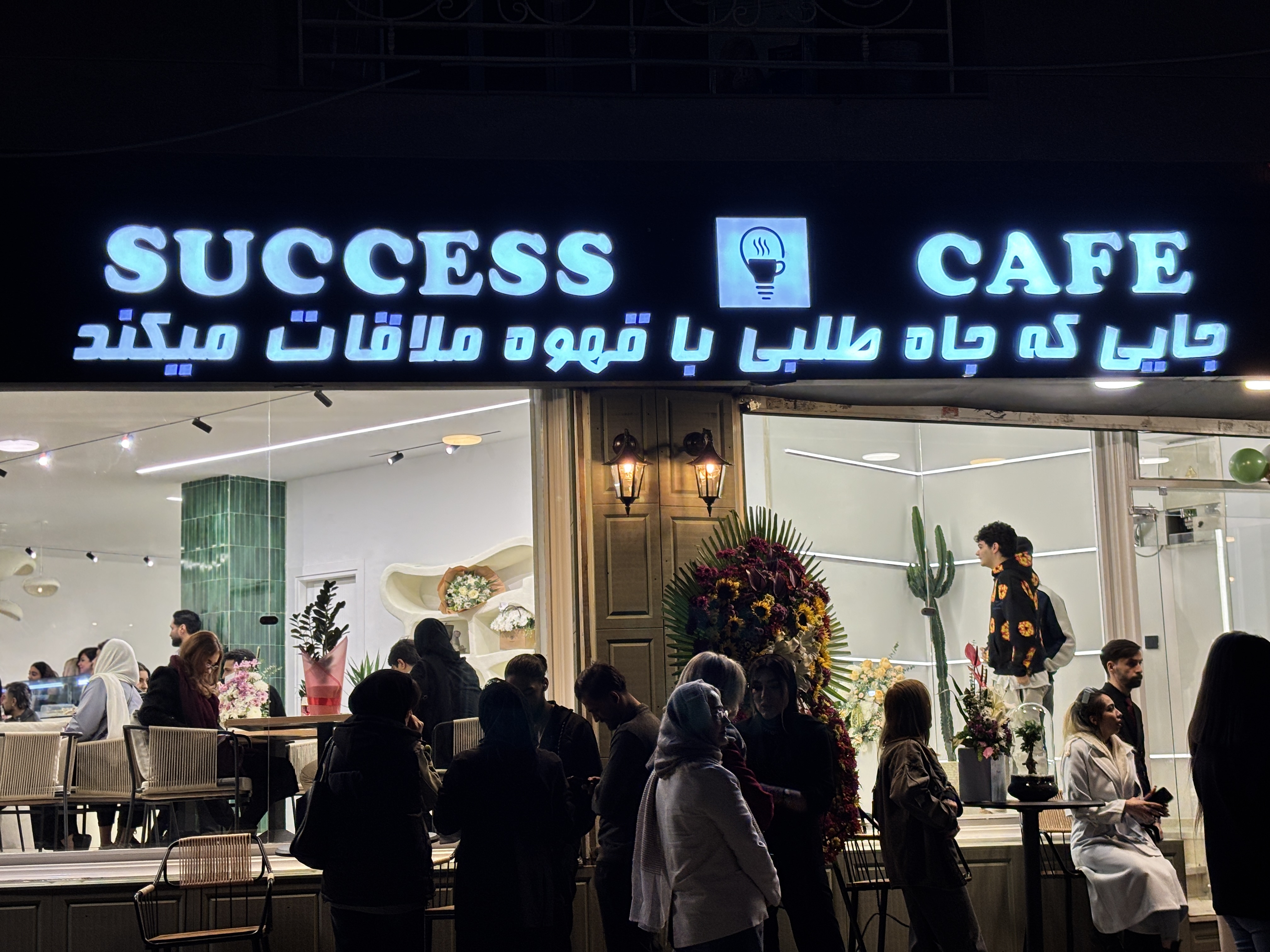 کافه موفقیت؛ تلاقیِ جاه‌طلبی با یک فنجان قهوه!