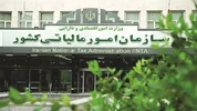 آذرماه؛ آخرین مهلت بارگذاری صورت‌های مالی حسابرسی‌شده