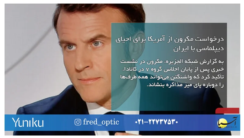 مطالب سر صفحه ۲۹ خرداد