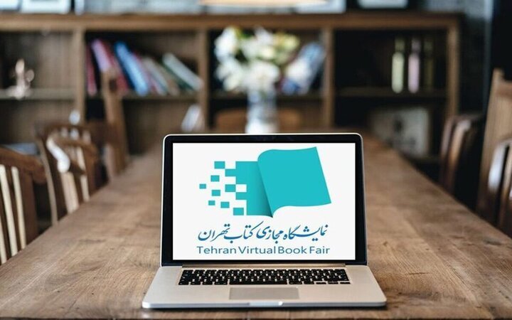 هفتمین نمایشگاه مجازی کتاب تهران تمدید شد
