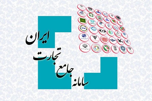 مشکلات سامانۀ جامع تجارت