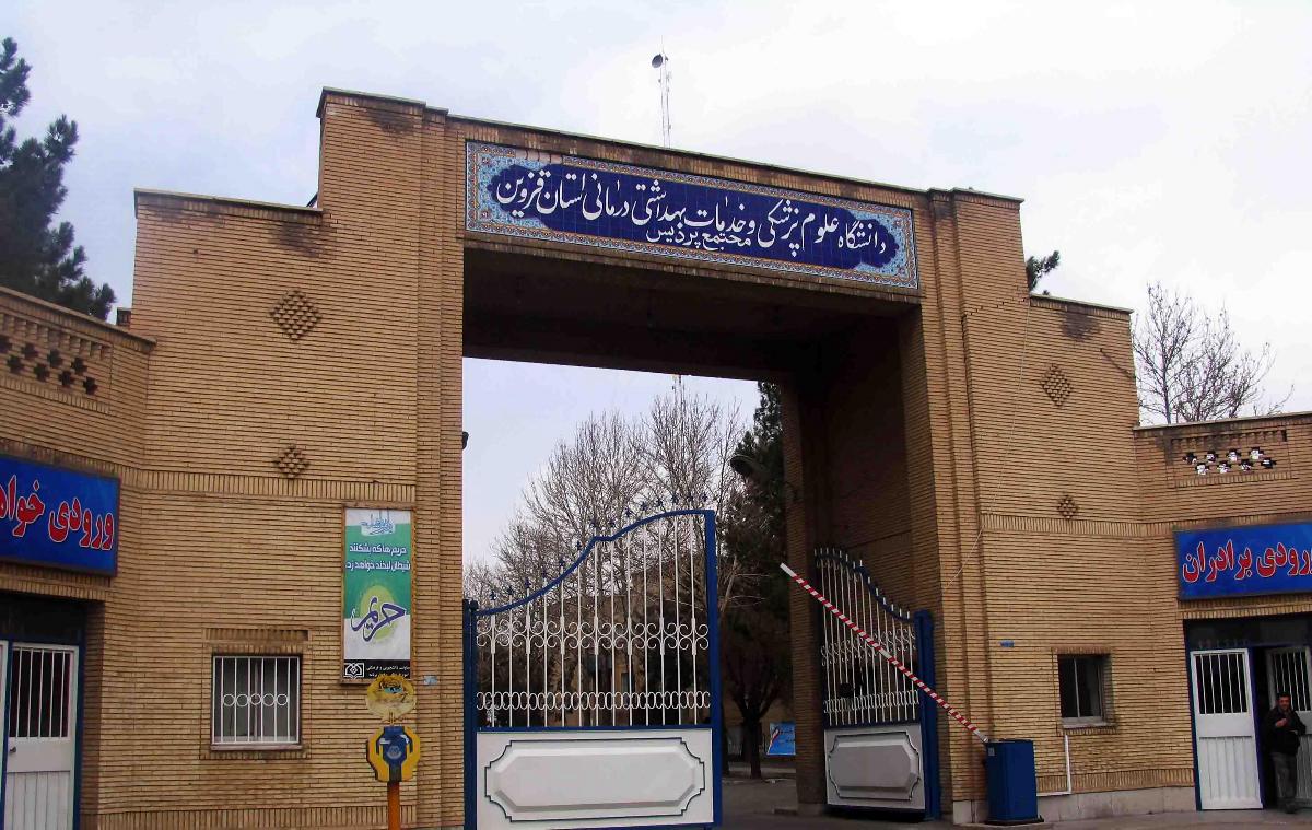 جزئیات حادثه تیراندازی در دانشکده دندانپزشکی قزوین