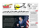 روزنامه اقتصادی آسیا - ۷ شهریور  ۱۴۰۵