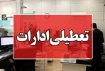 نحوه فعالیت ادارات در استان‌ها برای روز یکشنبه اعلام شد