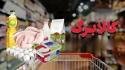 مرغ در راس خریدهای کالابرگی قرار گرفت