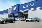 جریمۀ ۸ هزار میلیارد تومانی ایران‌خودرو
