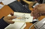 جاماندگان سهام عدالت بخوانید