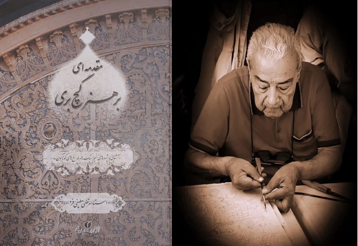 هنر گچ‌بری؛ گامی برای احیای فرهنگ اصیل ایرانی