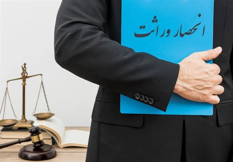 صدور خودکار گواهی انحصار وراثت الکترونیکی آغاز شد