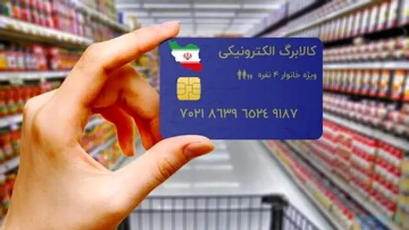 جزئیات واریز اعتبار مرحله سوم کالابرگ