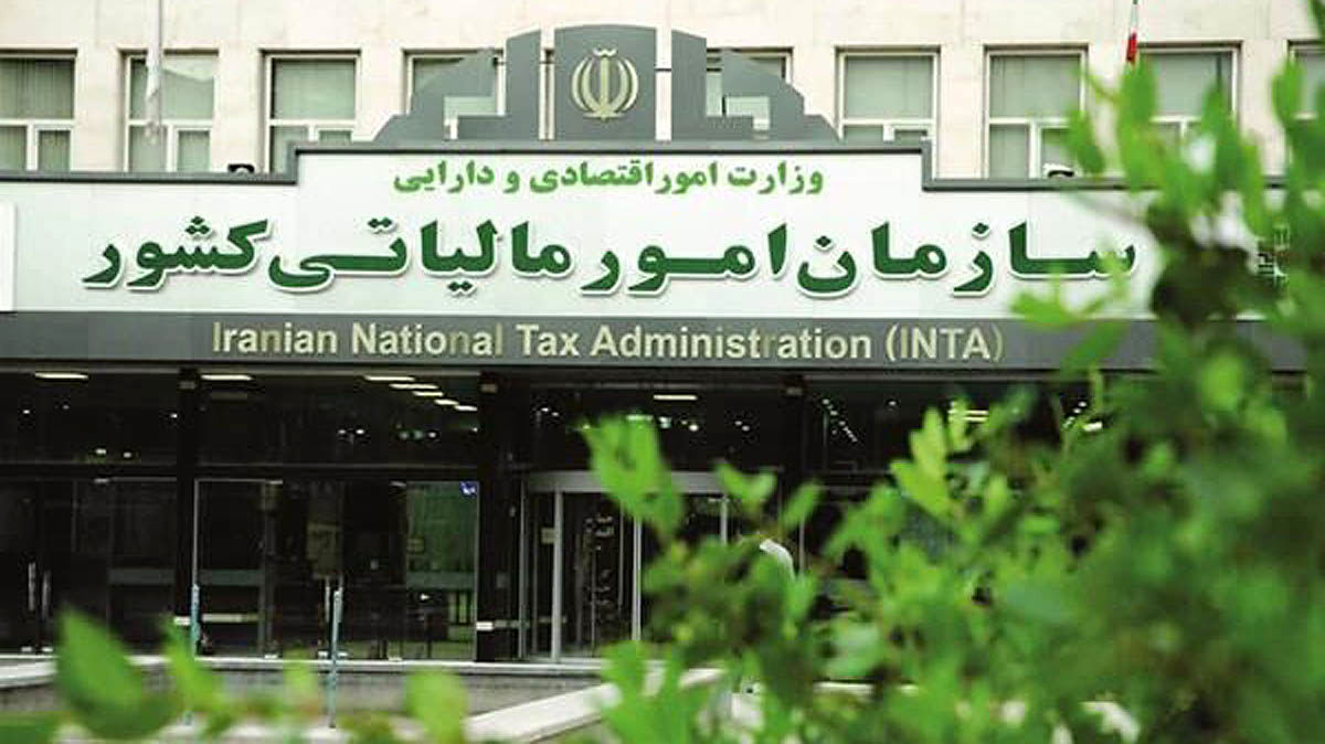 حمایت سازمان امور مالیاتی از کسب‌وکارها