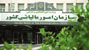 حمایت سازمان امور مالیاتی از کسب‌وکارها
