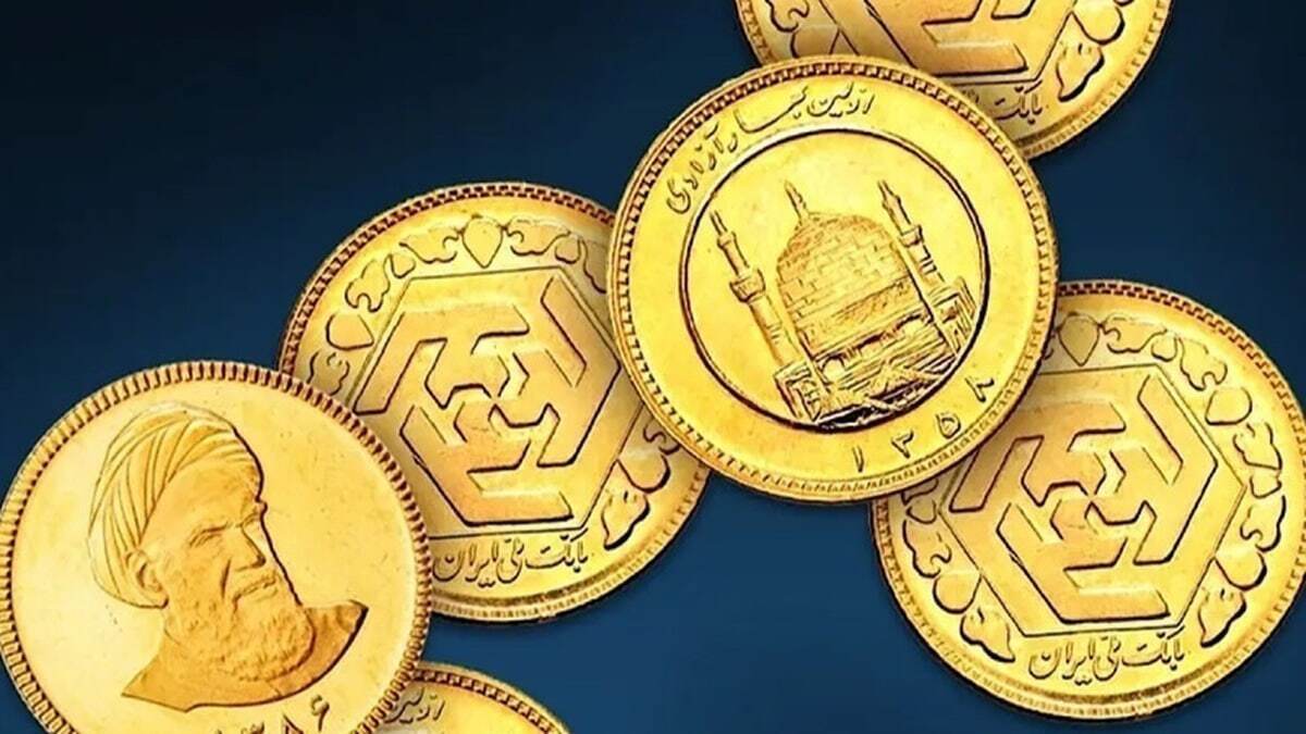 هر قطعه سکه بهار آزادی به ۱۷۸ میلیون و ۵۰۰ هزار تومان رسید
