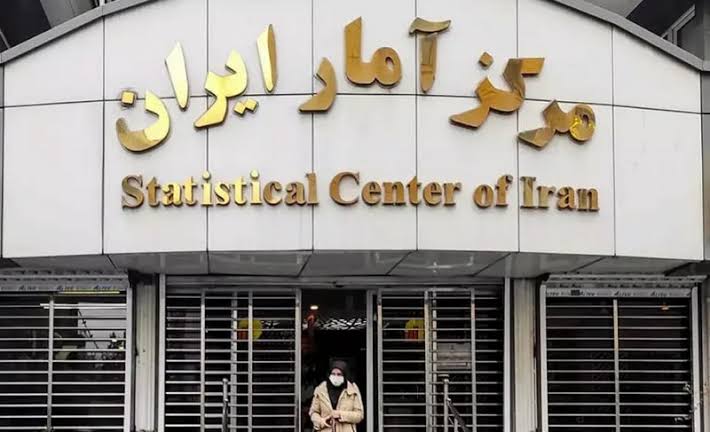 آخرین نتایج مرکز آمار ایران