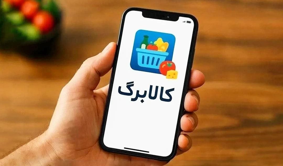 آغاز مرحلۀ دهم اجرای طرح کالابرگ